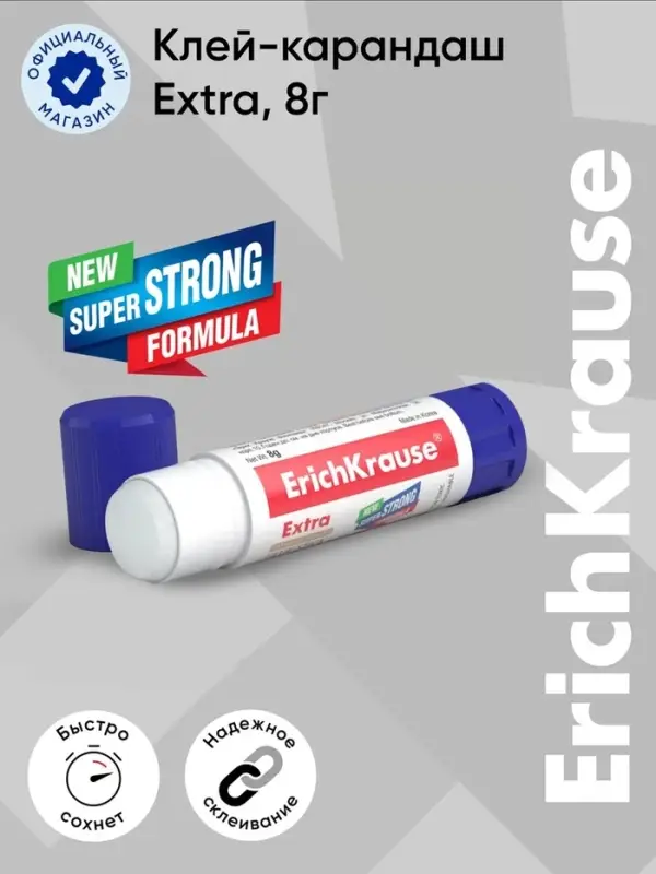 Клей-карандаш, ErichKrause Extra, PVP, усиленный, 8 г