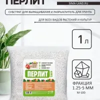 Перлит &laquo;Рецепты Дедушки Никиты&raquo; марка М100 1 л.