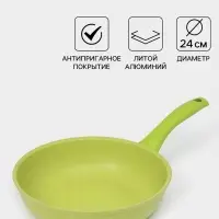 Сковорода KUKMARA Trendy style, d=24 см, пластиковая ручка, антипригарное покрытие, литой алюминий, зелёная