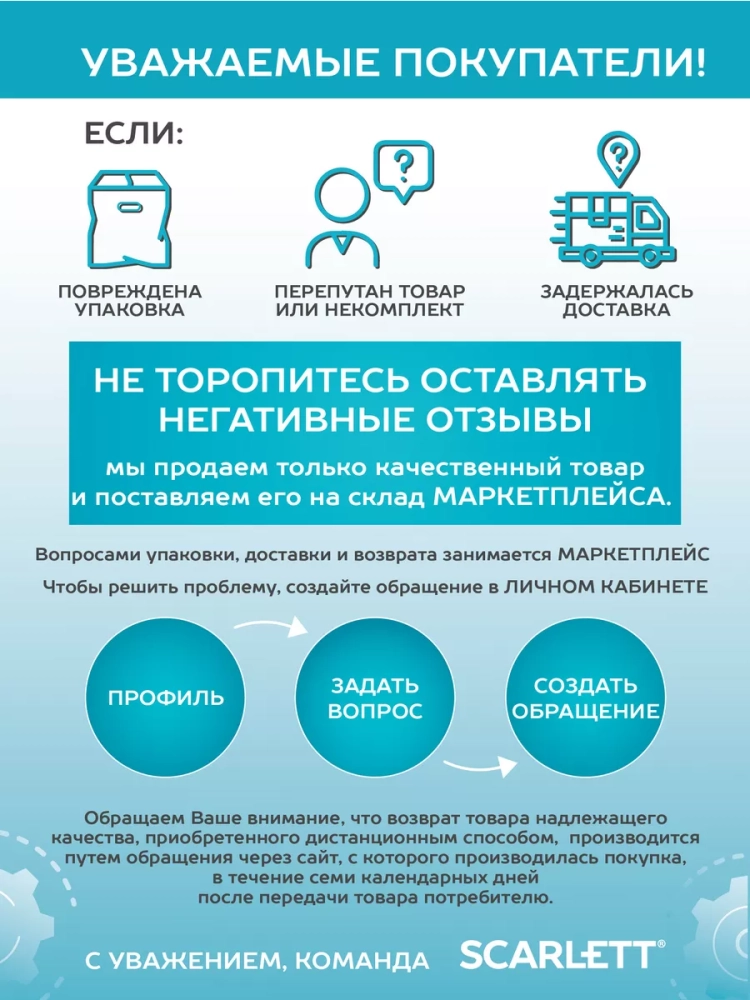 Фен для волос SC-HD70I37 мощность 1900 Вт