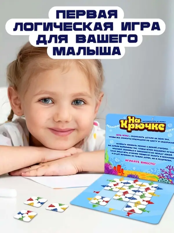Настольная игра &laquo;На крючке&raquo;, магнитная, 12 деталей, 3+