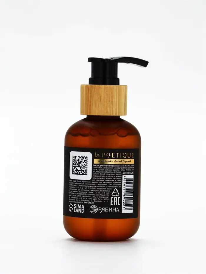 POETIQUE Гель для душа по мотивам аромата "Black pepper", 120 мл