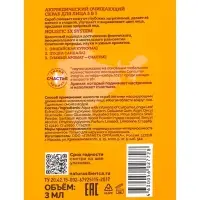 Скраб для лица 3 в 1 очищающий PLANETA ORGANICA аюрведический, для проблемной кожи, 3 мл