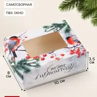 Коробка подарочная новогодняя, складная 10&times;8&times;3.5 см &laquo;Снегири&raquo;