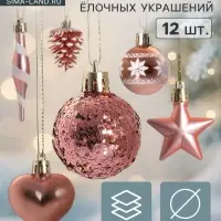 Ёлочные игрушки набор 12 шт. &laquo;Праздничный хоровод&raquo; 4 см, розовый