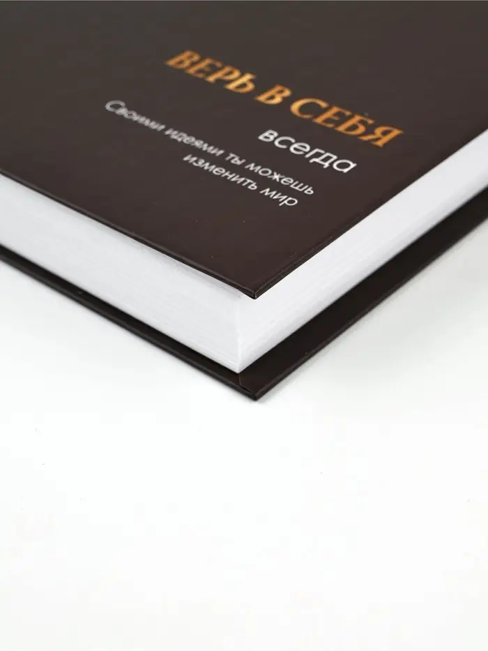 Ежедневник А5, 160 листов, в твердой обложке  "Верь в себя"