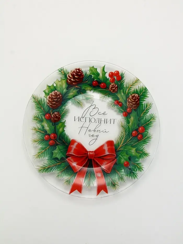 Тарелка ноовгодняя &laquo;Венок на Новый год&raquo;, 19.6 см