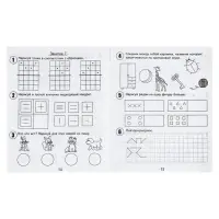 Рабочая тетрадь для детей 6 лет «30 занятий для успешной подготовки к школе», часть 1 Рабочая тетрадь для детей 6 лет «30 занятий для успешной подготовки к школе», часть 1