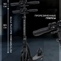 Самокат городской GRAFFITI Cross 230, колёса PU 230/180 мм, с передним амортизатором, ABEC 9 Carbon