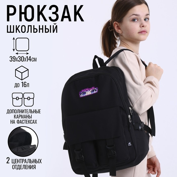 Рюкзак школьный 39х30х14 см «1 сентября: Аниме девочка» Рюкзак школьный 39х30х14 см «1 сентября: Аниме девочка»