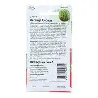 Семена Арбуз "Легенда Сибири", 10 шт Семена Арбуз "Легенда Сибири", 10 шт