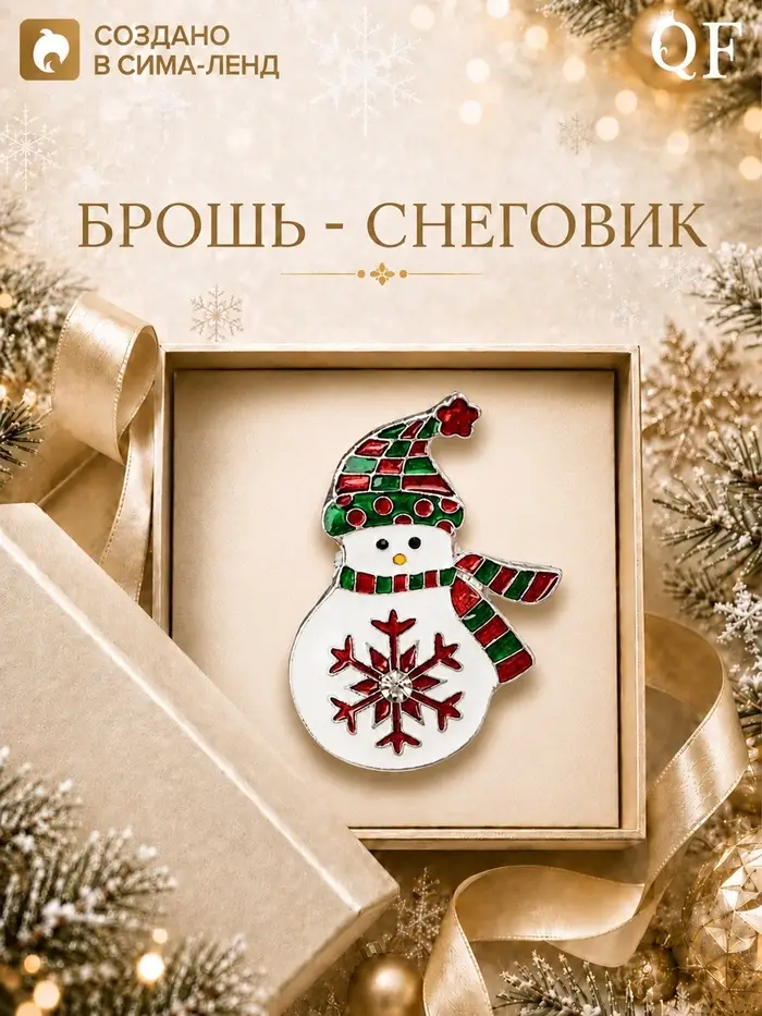 Брошь новогодняя &laquo;Снеговик со снежинкой&raquo;, цветной в серебре