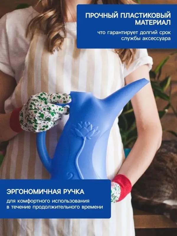 Лейка, 2 л, без рассеивателя, МИКС, &laquo;Лотос&raquo;