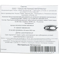 Простыня н/с бум.ламинир.140х80 10 шт/уп,индив.сложение  Гекса