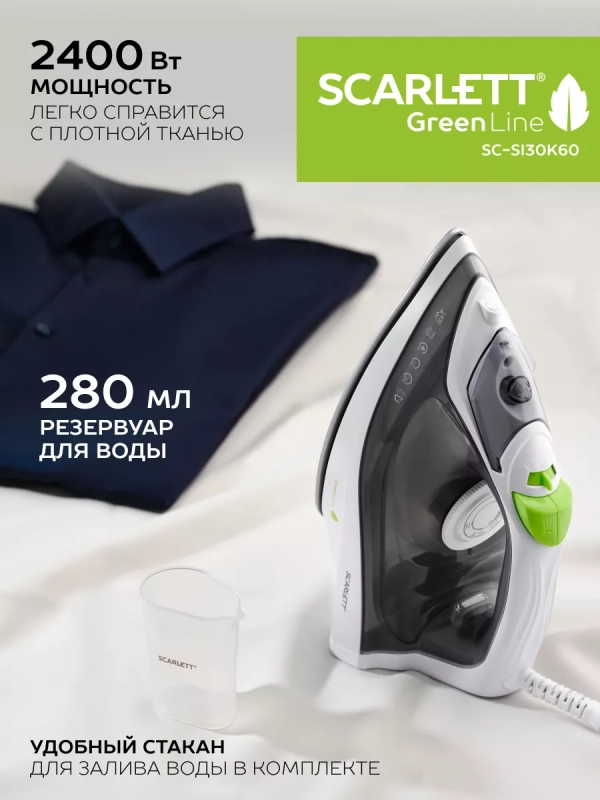 Утюг паровой с керамическим покрытием 2400 Вт SC-SI30K60 Утюг паровой с керамическим покрытием 2400 Вт SC-SI30K60