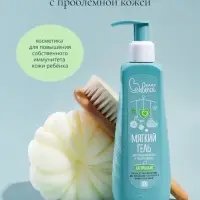 Гель для очищения волос и тела младенца Baby Balance мягкий, 250 мл
