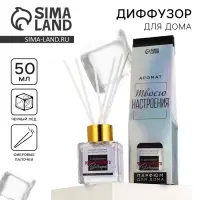 Диффузор ароматический с палочками, ароматизатор для дома &laquo;Аромадиффузор: С ароматом романтического вечера&raquo;, чёрный лед, 50 мл.