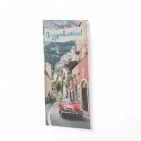 Открытка-евро «Поздравляем!» 10×20 см