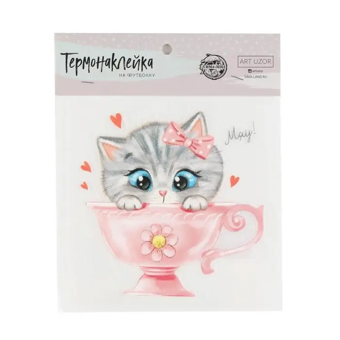 Термонаклейка для декорирования текстильных изделий детская «Мяу Мяу!», 14 х 14 см Термонаклейка для декорирования текстильных изделий детская «Мяу Мяу!», 14 х 14 см