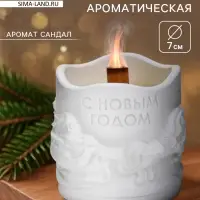 Свеча &laquo;Новый год&raquo;, аромат сандал, гипс