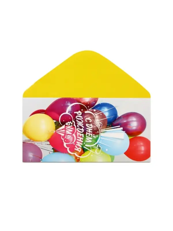 Конверт для денег «С Днём Рождения!», 16.5×8 см Конверт для денег «С Днём Рождения!», 16.5×8 см