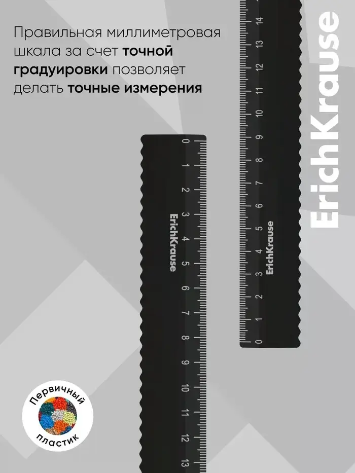Линейка 15 см, ErichKrause Classic, волнистый край, МИКС