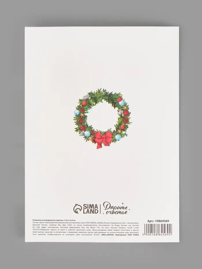 Открытка на акварельном картоне «С новым годом!», тиснение, 11.8×16.4 см