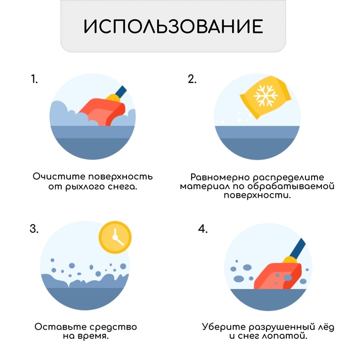 Реагент противогололёдный, мраморная крошка и реагент, 5 кг, работает при – 30 °C, в мешке, Greengo Реагент противогололёдный, мраморная крошка и реагент, 5 кг, работает при – 30 °C, в мешке, Greengo
