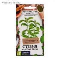 Семена Стевия "Медовая трава", ц/п,  ц/п, 5 шт