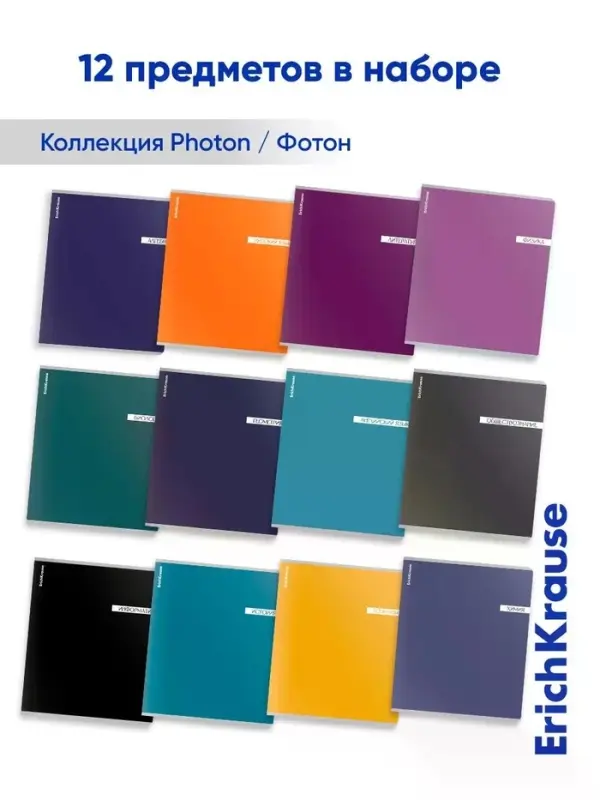 Комплект тетрадей 48 листов в клетку/линейку ErichKrause CoverPro Photon, 12 штук