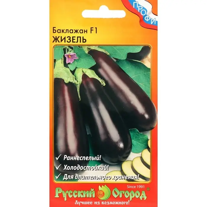 Семена Баклажан Семена Баклажан "Жизель", F1, 35 шт.