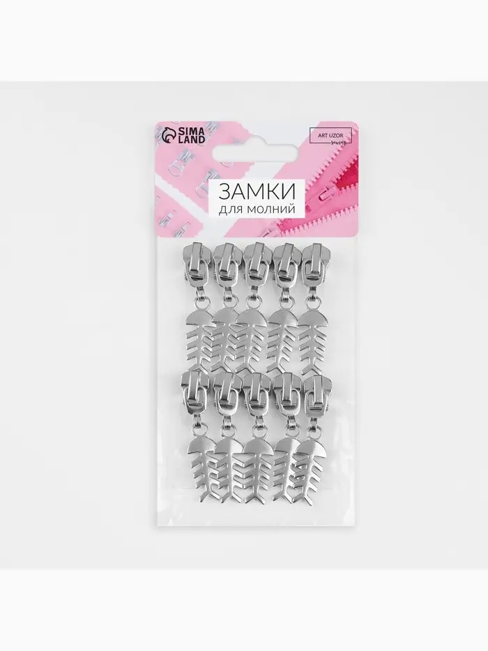 Бегунок для металлической молнии, №5, &laquo;Рыба&raquo;, 10 шт., цвет никель