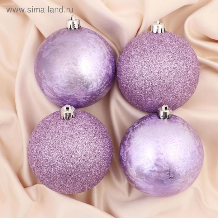 Ёлочные игрушки, шары новогодние , пластик, набор d-10 см, 4 шт Ёлочные игрушки, шары новогодние , пластик, набор d-10 см, 4 шт "Туманный блеск" сиреневый
