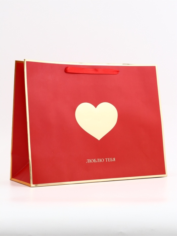 Пакет подарочный горизонтальный "Люблю тебя", 40 × 31 × 14 см