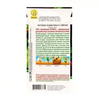 Набор семян Петуния Софистика черная F1 крупноцветковая, 4 шт., 2 шт. Набор семян Петуния Софистика черная F1 крупноцветковая, 4 шт., 2 шт.