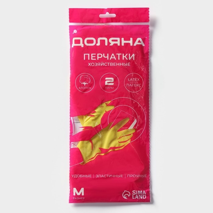 Перчатки хозяйственные Доляна, 2 пары, размер M, ХБ напыление, латексные, цвет жёлтый Перчатки хозяйственные Доляна, 2 пары, размер M, ХБ напыление, латексные, цвет жёлтый