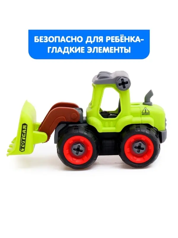 Конструктор винтовой &laquo;Фермерский погрузчик&raquo;, с отвёрткой, 25 деталей