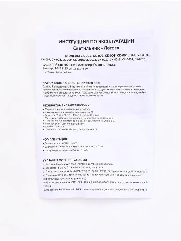 Садовая фигура с подсветкой &laquo;Лотос бело-синий&raquo;, пластиковая, на батарейках, d=15 см