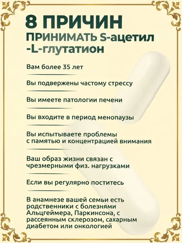 Глутатион для молодости и красоты Vitamuno Pro, 60 капсул