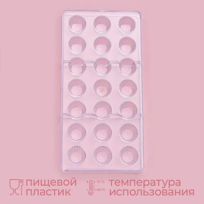 Форма для конфет и шоколада KONFINETTA &laquo;Конфетти&raquo;, пластик, 27.5&times;13.5 см, 21 ячейка, прозрачная