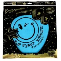 Фонарик желаний &laquo;Всё будет хорошо!&raquo;, купол