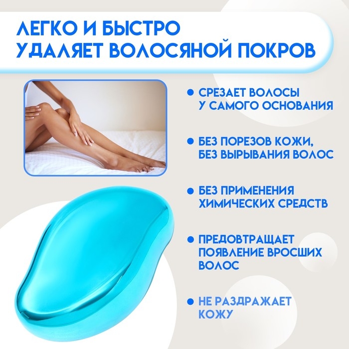 Пилинг - эпилятор, ластик, для удаления волос, голубой Пилинг - эпилятор, ластик, для удаления волос, голубой
