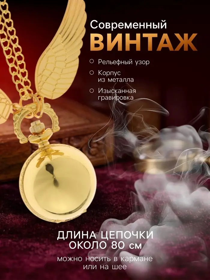 Часы карманные &laquo;Снитч&raquo;, кварцевые, d=2.7 см, на цепочке, золотистые
