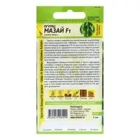 Семена Огурец &laquo;Мазай&raquo;, раннеспелый, партенокарпический, 5 шт., &laquo;Семена Алтая&raquo;