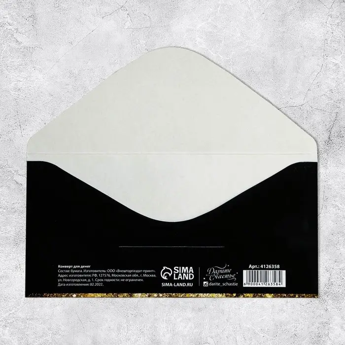 Конверт для денег «С Днём рождения!», золотые звёзды, 16.5 × 8 см Конверт для денег «С Днём рождения!», золотые звёзды, 16.5 × 8 см