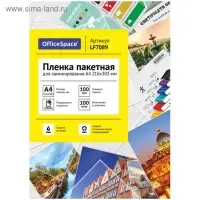 Пленка для ламинирования A4 216&times;303 мм, 100 мкм, 100 штук, глянцевые, OfficeSpace