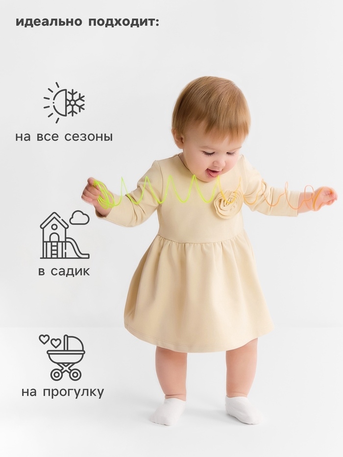 Платье для девочки MINAKU "Nature", цвет бежевый, рост 62-68 см