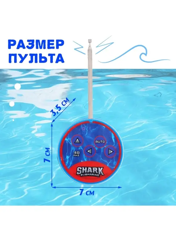 Акула &laquo;Белая&raquo;, радиоуправляемая, плавает, работает от аккумулятора, цвет серый