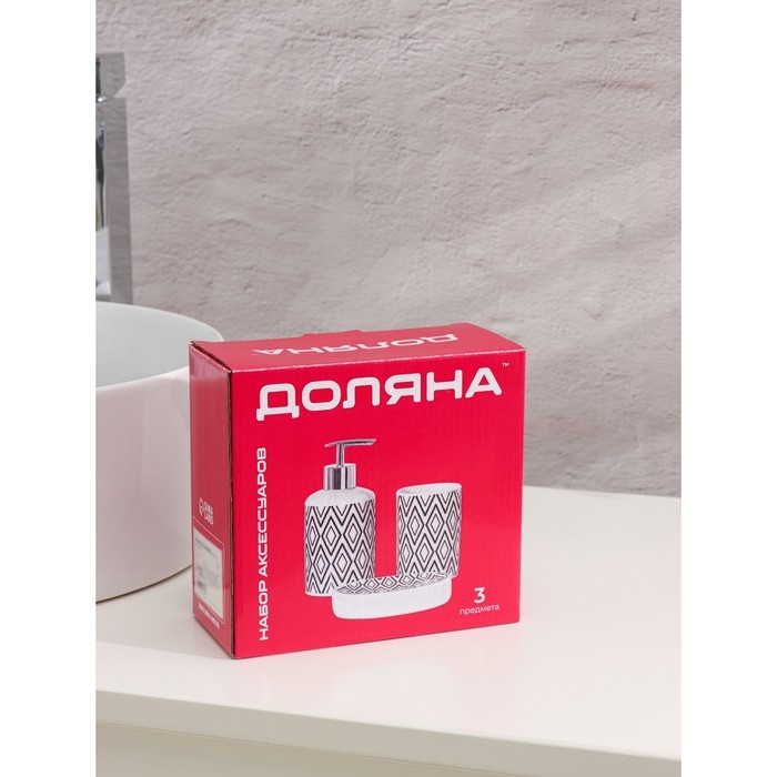 Набор аксессуаров для ванной комнаты Доляна «Марокко», 3 предмета (мыльница, дозатор для мыла, стакан) Набор аксессуаров для ванной комнаты Доляна «Марокко», 3 предмета (мыльница, дозатор для мыла, стакан)