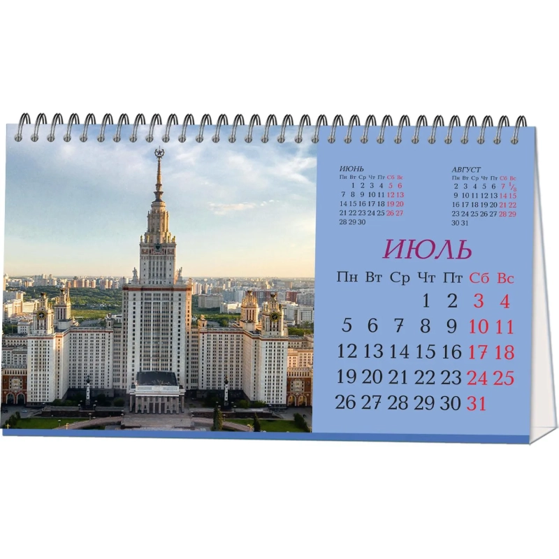 Календарь-домик настольный 2027 Москва 210х120мм спираль 14л 2400-2
